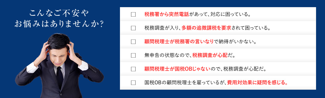 こんなご不安やお悩みはありませんか？